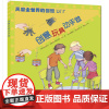 风靡全世界的创想DIY 创意玩具动手做 奥里奥尔 里波利 著 幼儿早教 少儿英语 数学少儿书籍 地震出版社