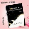 夜的钢琴曲全集 石进钢琴谱五线谱 第(一)册 乐谱赠音频 夜的钢琴曲全集 石进钢琴谱五线谱 第(一)册 乐谱赠音频