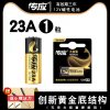 南孚控股-传应23A 12V(1粒) 传应23A 12V电池12v23电动车库道闸卷帘门23a12v原装遥控器小号门铃引