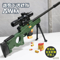 [新品直营]儿童玩具awm抛壳软弹98k绝地求生男孩狙击和平精英吃鸡支
