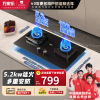 万家乐燃气灶 JZT-C6R1 5.2kw大火力嵌入式台式两用 180min智能定时灶具全进风天然气灶