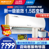 奥克斯(AUX)1.5匹空调 新一级能效 挂机变频冷暖家用 WiFi智控 紫外线除菌KFR-35GW/BpR3DQT19