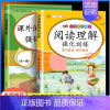 [2册]课外阅读+课内阅读 二年级下 [正版]阅读理解专项训练书一年级二年级人教版三四五六年级课外阅读理解强化训练题上册