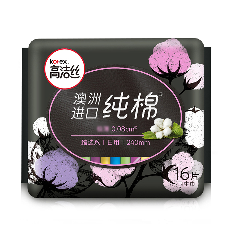 高洁丝臻选系列澳洲进口纯棉卫生巾日用240mm 16片姨妈巾