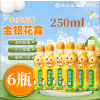 [6瓶]小葵花金银花露250ml*6盒清热解毒用于小儿痱毒暑热口渴