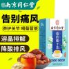 菊苣栀子茶降尿酸去风痛茶降酸降高尿酸葛根桑叶茯苓排酸双降茶 尿酸高嘌呤(关节守护者) 一盒体验装[精装版]