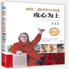 画说二战中的宣传战:攻心为上_2020b909500