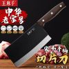 王麻子厨师正品菜刀切片切菜刀专用家用切肉不锈钢刀具锋利厨房7163