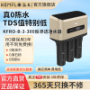 溢泰 KEMFLO康富乐大流量净水器家用厨房自来水商用反渗透净热一体KFRO-B-3-300