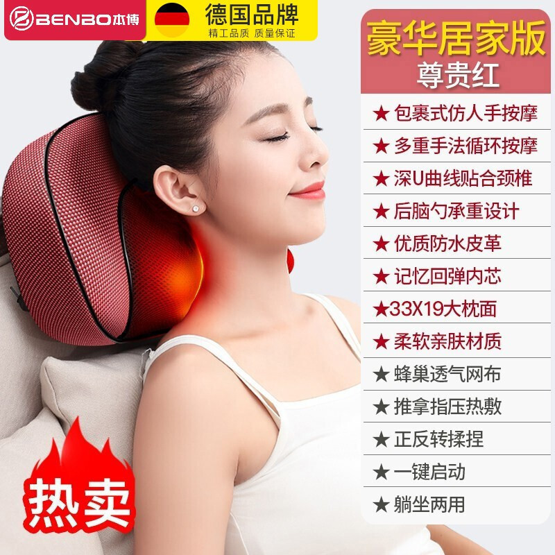 德国本博(BENBO)颈椎按摩器 颈椎护颈仪按摩枕头部肩颈部腰部背部按摩仪按摩垫全身靠垫 豪华版(仿真人正反揉捏+深U按
