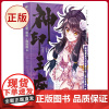 正版 神印王座漫画典藏版8 讲述了龙皓晨率领将级二十一号猎魔团支援镇南关,成功解救了镇南关的战士们 97875562