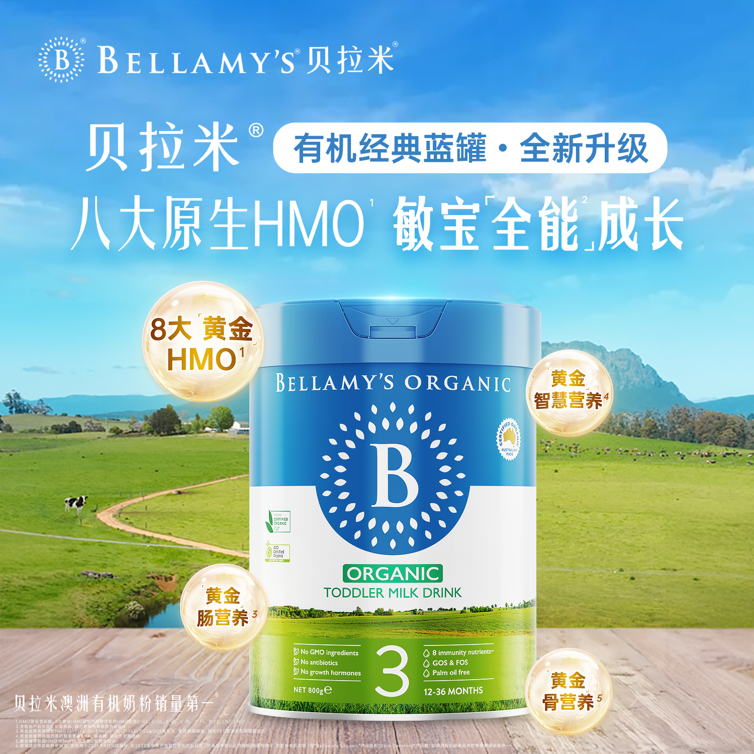 原装进口澳洲贝拉米Bellamys 婴幼儿牛奶奶粉3段(12-36个月)900g