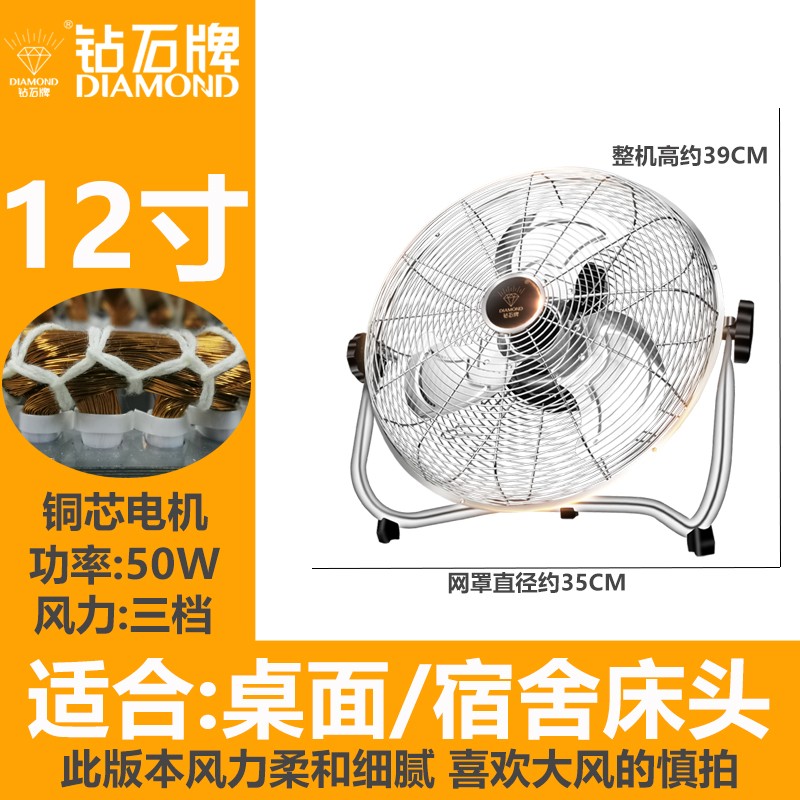 钻石牌电风扇趴地扇工业落地扇大风力餐厅强力扇铜线坐爬地扇商用耐用实惠价老品牌学生宿舍厂房 12寸三档+二插(仅适合厨/房