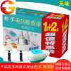 无味加热器插电式电热蚊香液驱蚊液防蚊液婴儿孕妇家用抢手