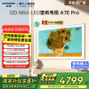 创维壁纸电视65A7E Pro 65英寸电视机 DeepSeek mini led 哑光屏显 主动护眼 政府补贴以旧换新