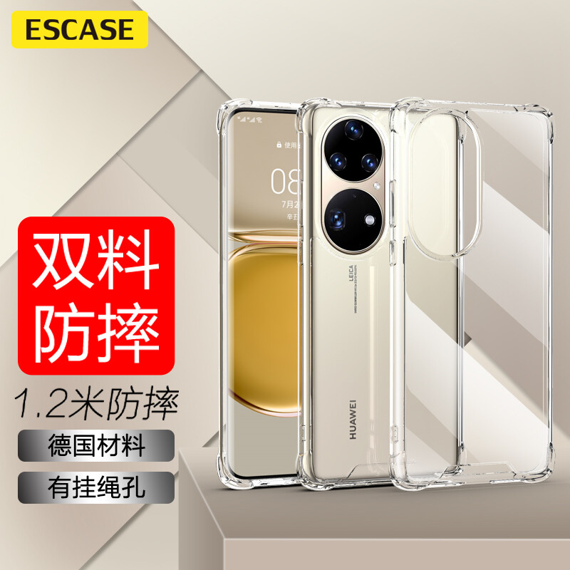 ESCASE 华为P60Pro手机壳 德国进口双料防摔 高透