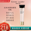 雅诗兰黛(Estee Lauder)沁水光透妆前乳 持久保湿不卡粉底妆服帖 妆前隔离乳40ml