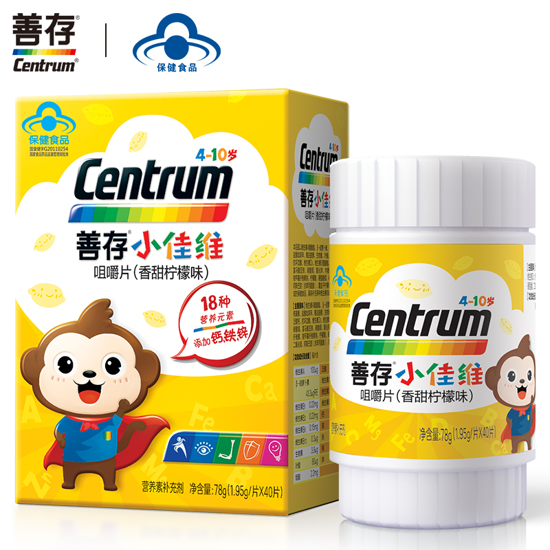 善存小佳维咀嚼片(香甜柠檬味)40片 多维片儿童 复合维生素矿物质片 青少年补钙片铁锌