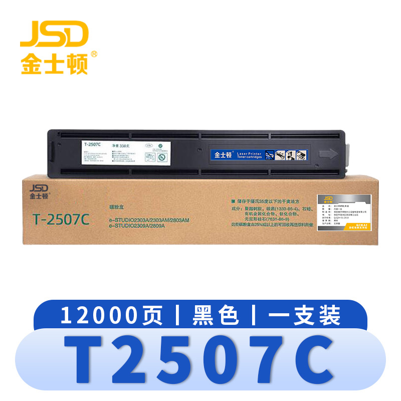 金士顿 硒鼓东芝T2507C 支