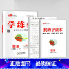 英语[江西人教版] 九年级上 [正版]江西2024春23秋新版学练优初中七八九年级上册语文数学英语物理化学道德地理历史生