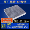游枫亭适配纳智捷S5大7优六U6空调滤芯滤芯格原厂滤清器(原车厚度1.5CM)