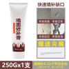 [翻新补洞裂缝]墙面补墙膏250G 一支 快涂宝防碱耐水腻子粉室内室外环保找平修补腻子膏补墙膏20