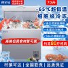 和尔曼 70升零下65度超低温水产冷柜 商用卧式冰柜 -65℃海鲜餐厅日料店金枪鱼商用水产保存箱DW-65W70B