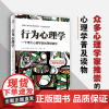 一个伟大心理学家的思想精华