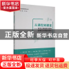 正版 从课程到课堂:新世纪基础教育课程改革的未来趋向研究 张绍