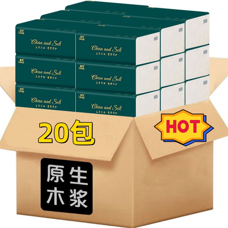 家用20包原木抽纸商用纸巾便携装擦手纸实惠装餐巾纸抽母婴可用