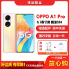 [二手9成新]OPPO A1 Pro 晨曦金 8G+256G 全网通安卓手机6.7英寸屏骁龙698双卡拍照娱乐5G手机