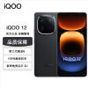 vivo iQOO12 赛道版 16GB+512GB 第三代骁龙8 自研电竞芯片Q1 大底主摄潜望式长焦 1.5K 144Hz 直屏 5G手机
