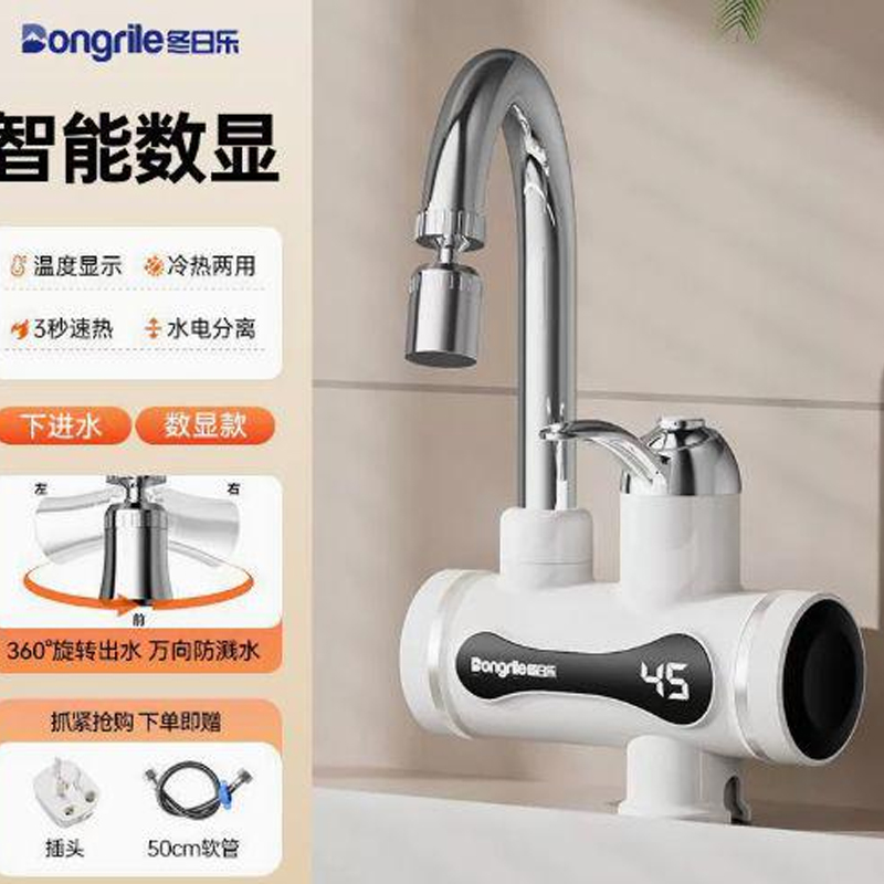 麦腾冬日乐即热式水龙头DRL-01AX-34下进水带数显(配插头1米线)