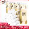清风卷纸原木纯品4层800克家用无芯长卷纸手纸厕纸实惠家庭装 4提共计40卷