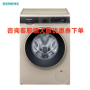 西门子（SIEMENS）9公斤 XQG90-WB24UL030W 全自动变频滚筒洗衣机 高温筒清洁 智能除渍