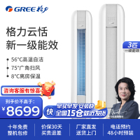 格力空调3匹云恬 新一级能效 变频冷暖 客厅空调立式空调柜机 KFR-72LW/NhJe1BG(文艺灰)