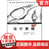 正版 设计素描 含1CD 沈阳工业学院 关阳 9787111100492 教材 机械工业出版社