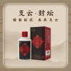 支云新款品鉴50ml酱香型白酒53度 坤沙酒节庆封坛纯粮食酒一两