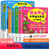 [全4册]视频讲透小学生小古文 小学通用 [正版]闻道清北 视频讲透小学生小古文 漫画图解 扫码看视频课清华北大学霸在线