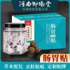 肠胃贴肚子胀气腹胀胃胀气肚子胀痛放屁多调理消化不良畅通暖胃贴 原装正品[一盒装]剂量低 效果不保证