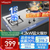 万和(Vanward) 一级能效 天然气灶具 煤气灶双眼灶 台式灶具嵌入式灶两用 燃气炉具自营 JZT-B6B338XW