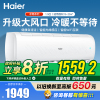 海尔空调挂机1.5匹一级能效家用壁挂式空调卧室节能省电KFR-35GW/B1KPA81U1(白) 1.5匹 一级能效