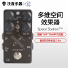 仙音维克 ckk electronic Space Station TTM 延时&混响单块效果器