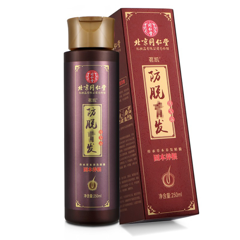 北京同仁堂防脱固发洗发水防脱发洗发露固发露正品洗发膏控油洗发液洗头膏洗头水