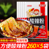 好哥们重庆酸辣粉260g*5袋装 酸辣粉米线 方便速食 酸辣粉丝 速食手工粗粉 红薯粉条