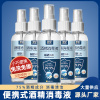[补贴10%]3瓶 75%酒精喷雾消毒液家用杀菌室内免手洗疫情专用100ml乙醇消毒