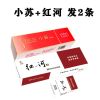 芙蓉王烟20支一条中华薄荷味水果味茶烟 [红河+小苏]发2条