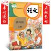 正版2019部编版人教版小学4四年级上册语文书课本教材人教版 正版2019部编版人教版小学4四年级上册语文书课本教材