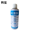 韩玺 补漆剂 450ml/瓶