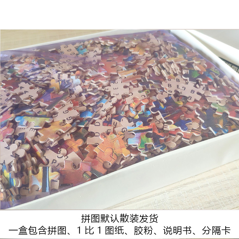 拼图1000片木质拼图成人益智玩具拼图拼图高难度学生益智玩具拼板高清大图